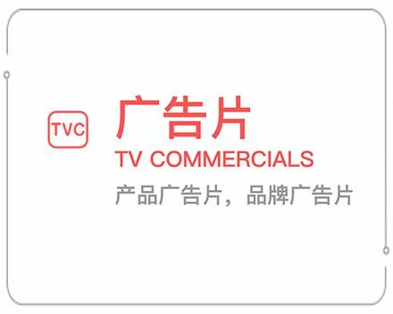 哈尔滨广告片 