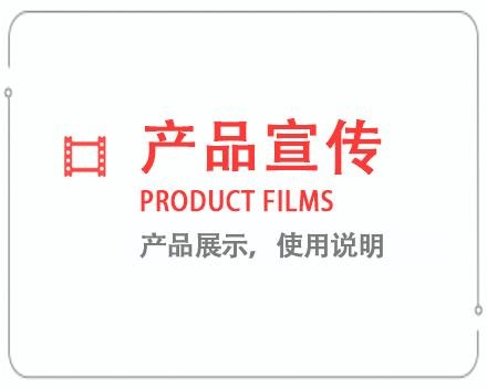 哈尔滨产品宣传片 