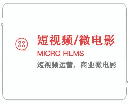 哈尔滨短视频/微电影 