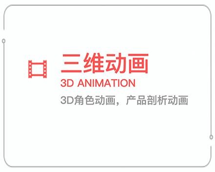 哈尔滨三维动画 